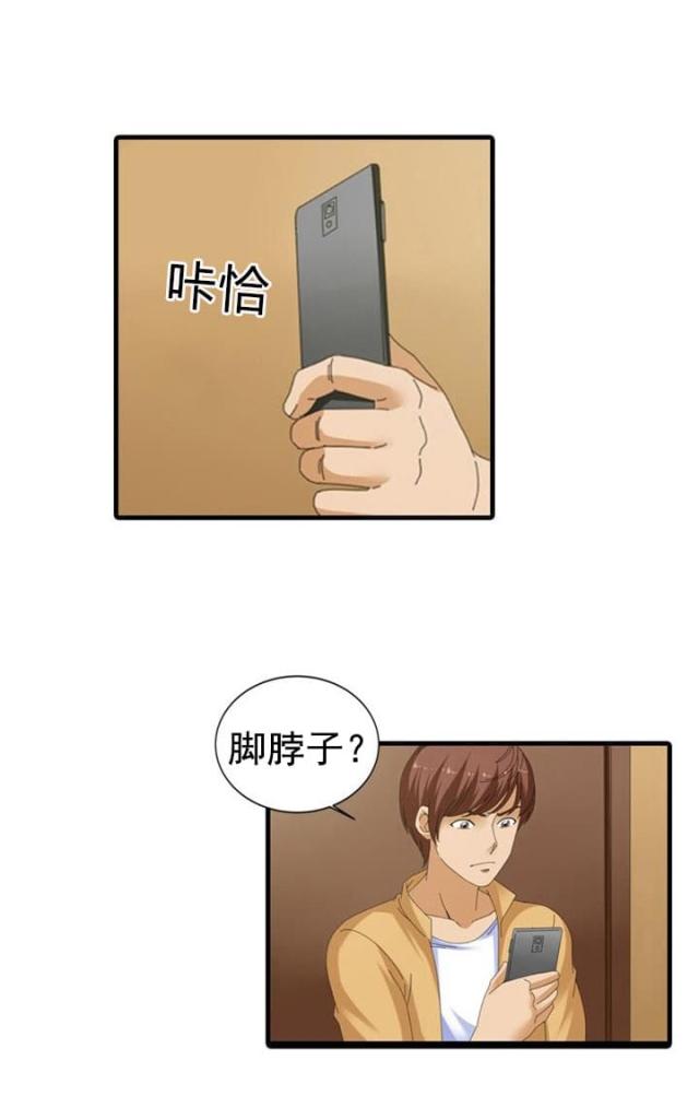 神奇的装置原神漫画,第44话4图