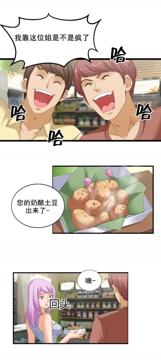 神奇装置模型画图漫画,第57话1图