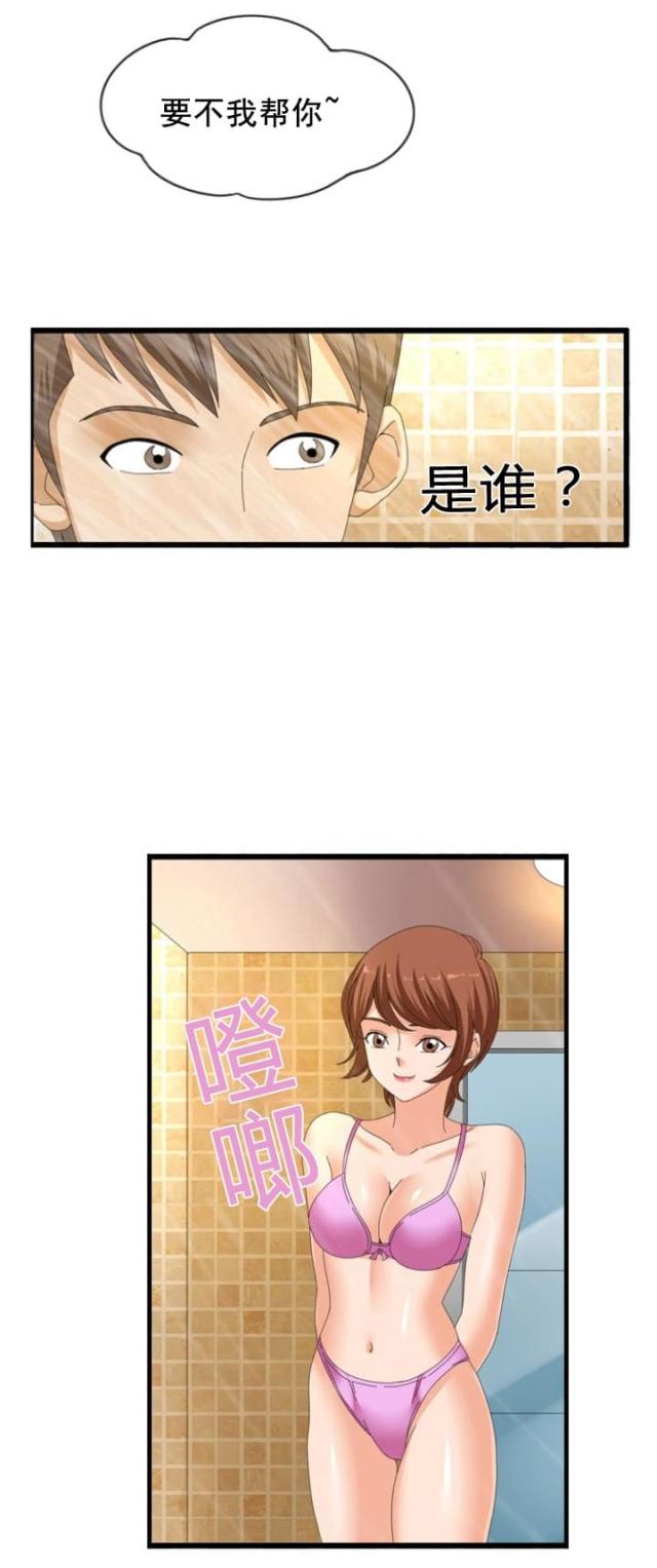 神奇历险记2漫画,第27话3图