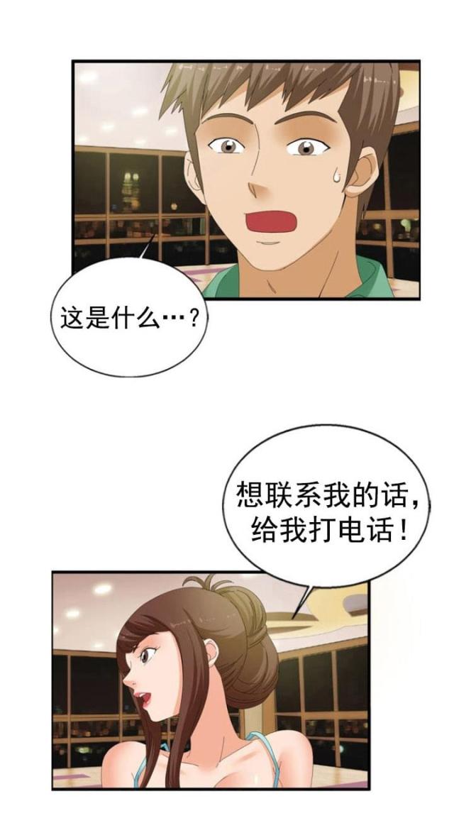 神奇装备店绘本完整版漫画,第37话2图