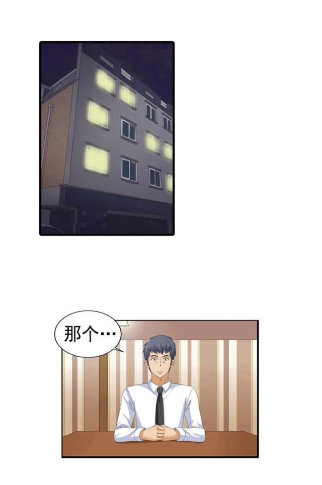 神奇装置模型画图漫画,第46话1图