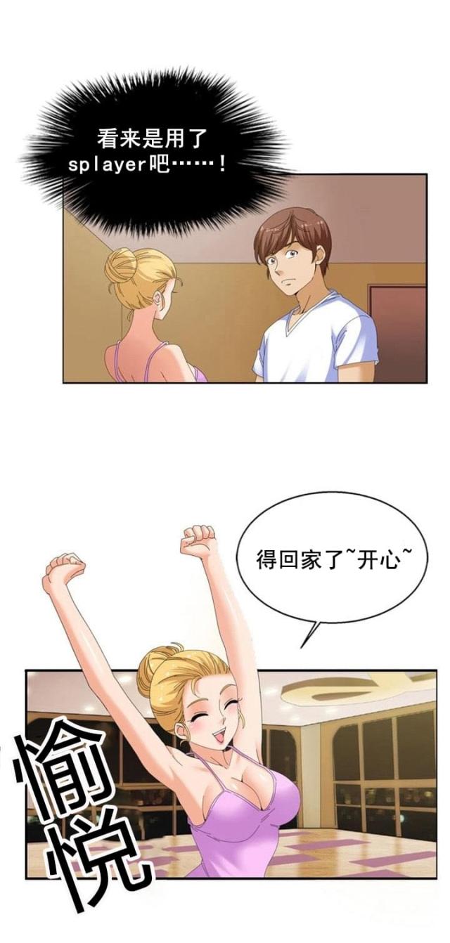 神奇装置套装属性漫画,第22话4图