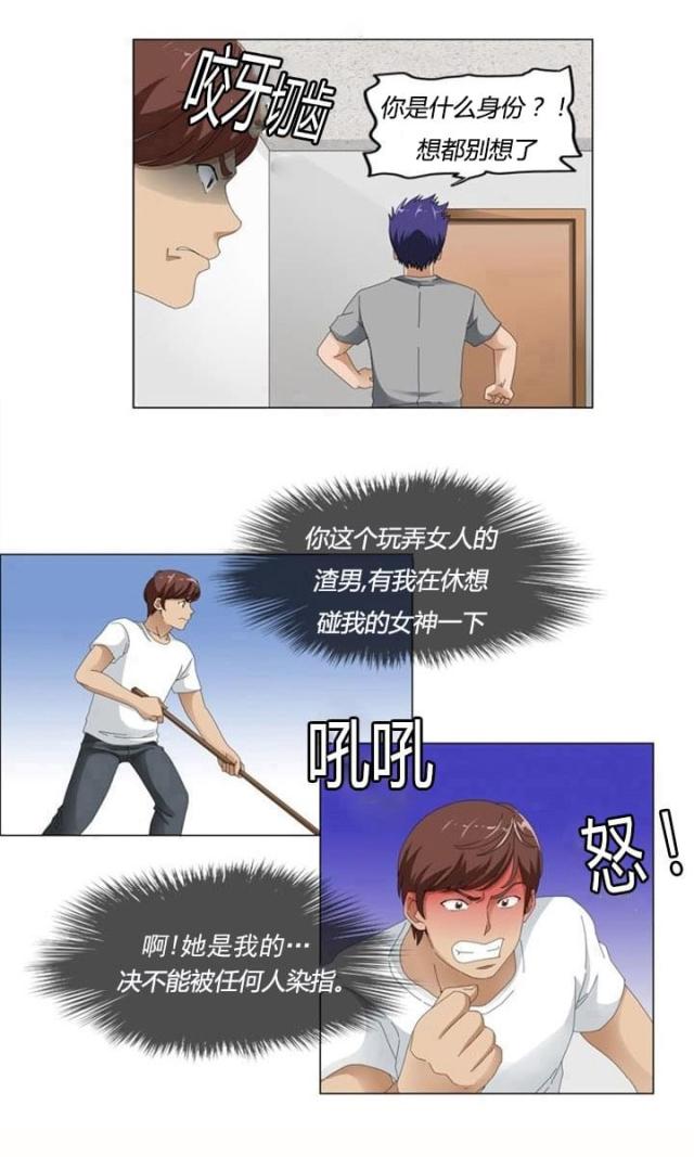 世界上最神奇的装置漫画,第2话4图