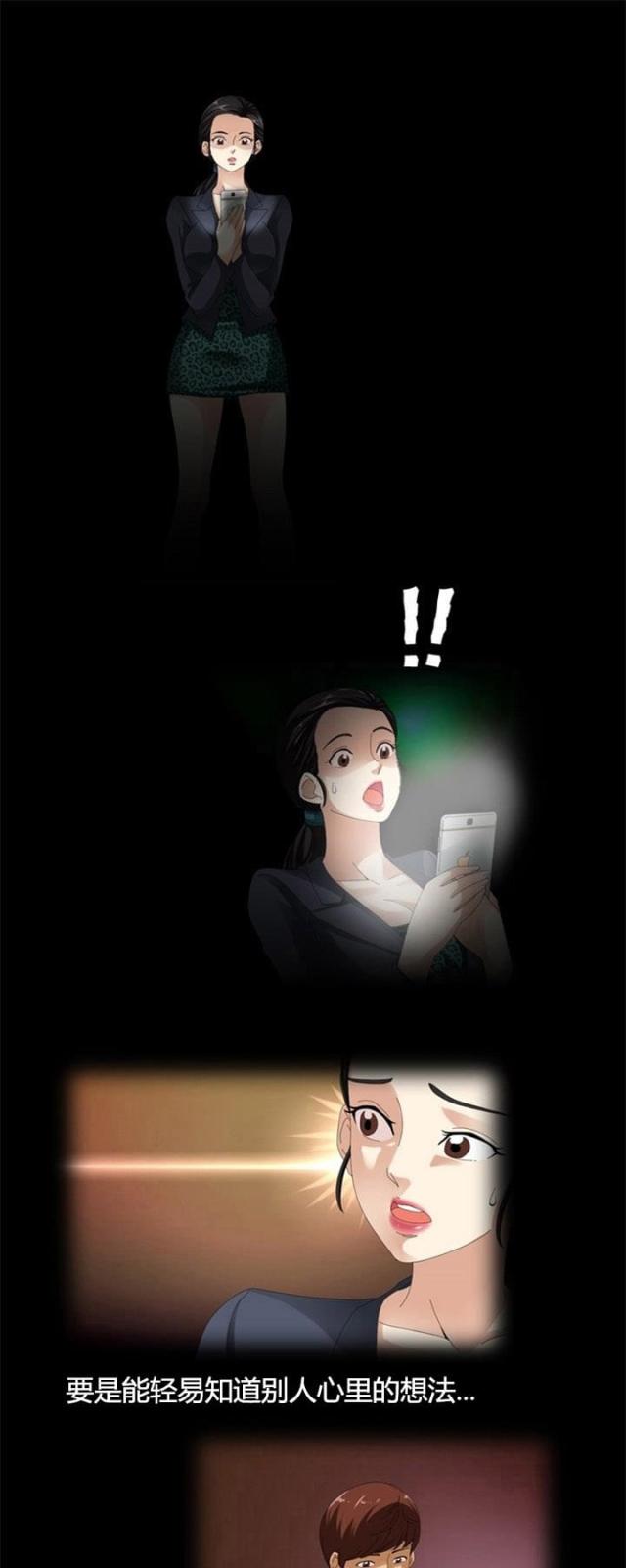 神奇的维c漫画,第1话1图