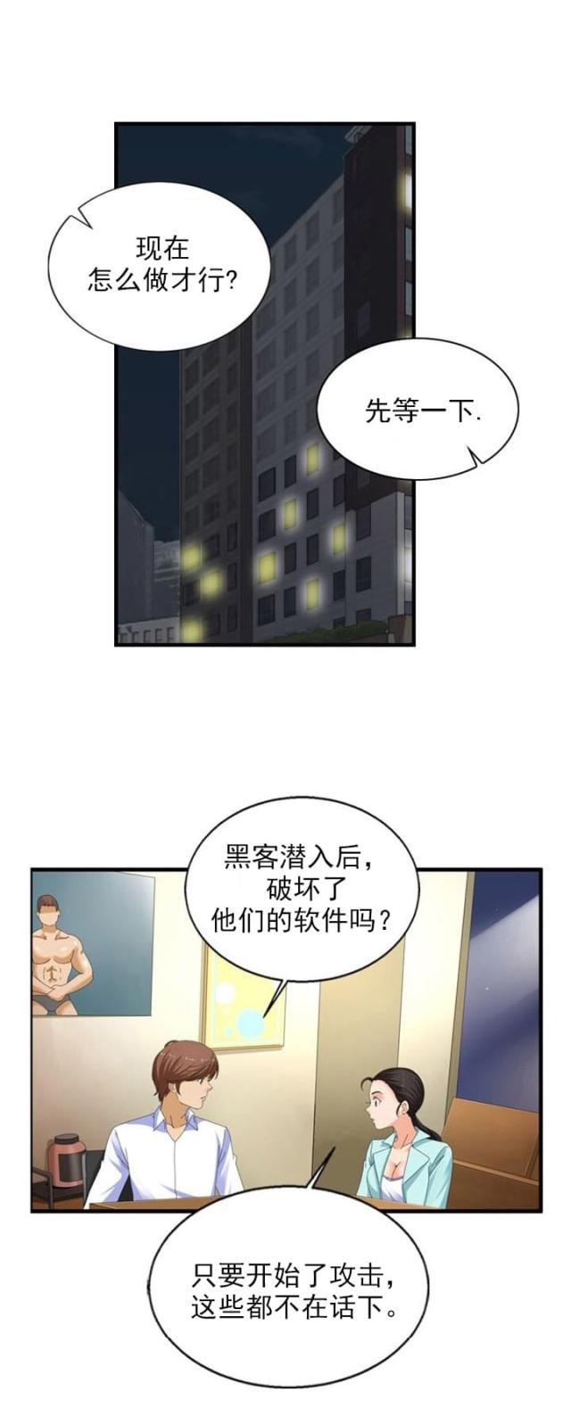 神奇装袋工具介绍漫画,第28话1图