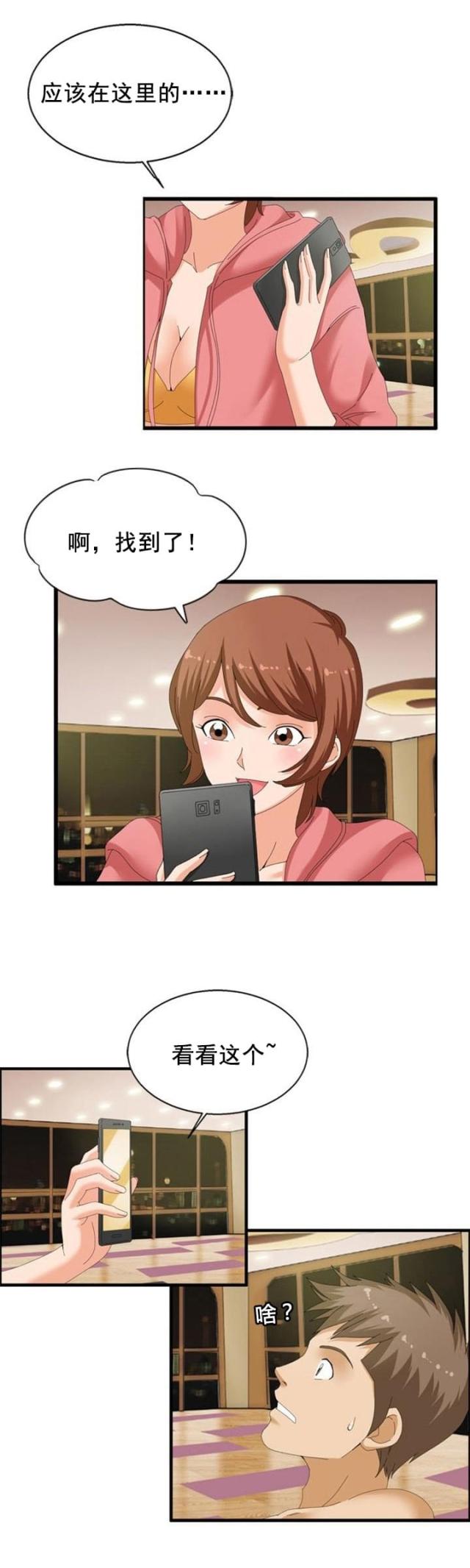迷你世界神奇装置漫画,第23话5图