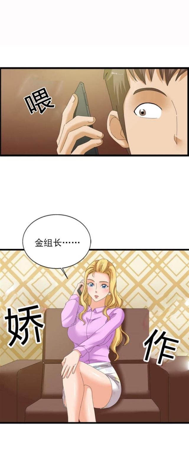 神奇的布鲁最新股市点评漫画,第31话3图