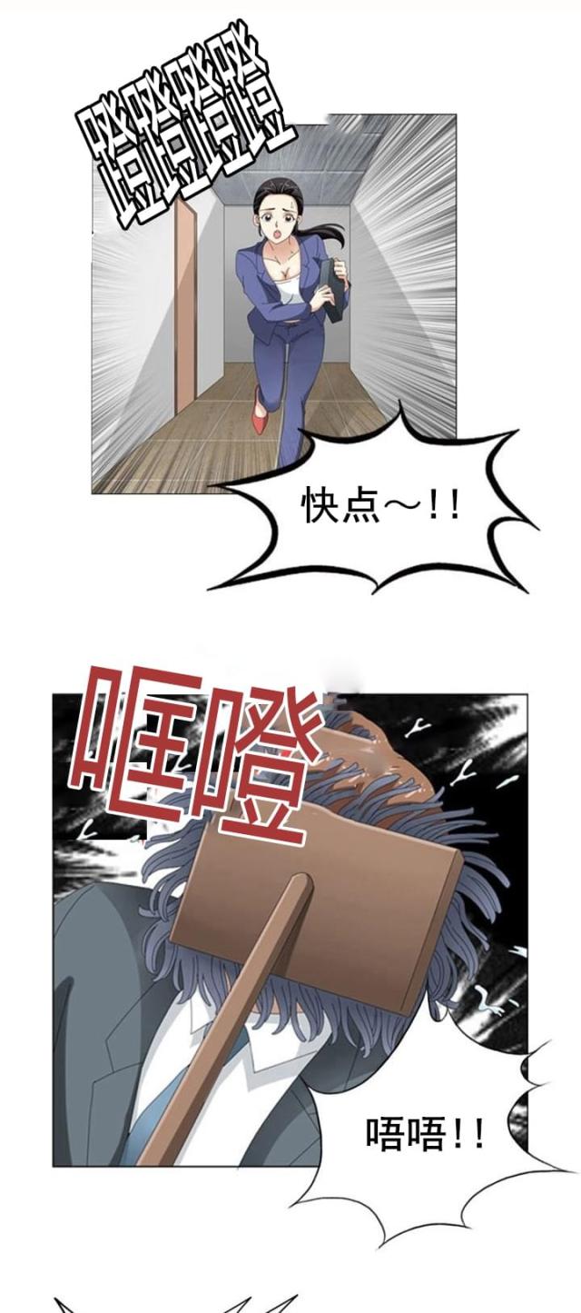 神奇装置互动漫画,第13话1图