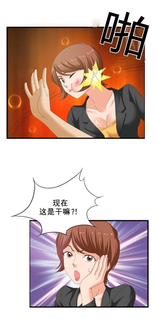 神奇装置套装属性漫画,第25话3图