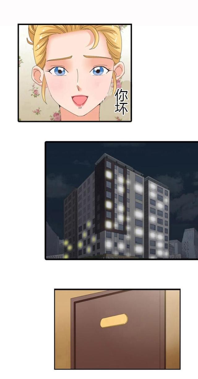 神奇装置漫画免费阅读漫画,第45话3图