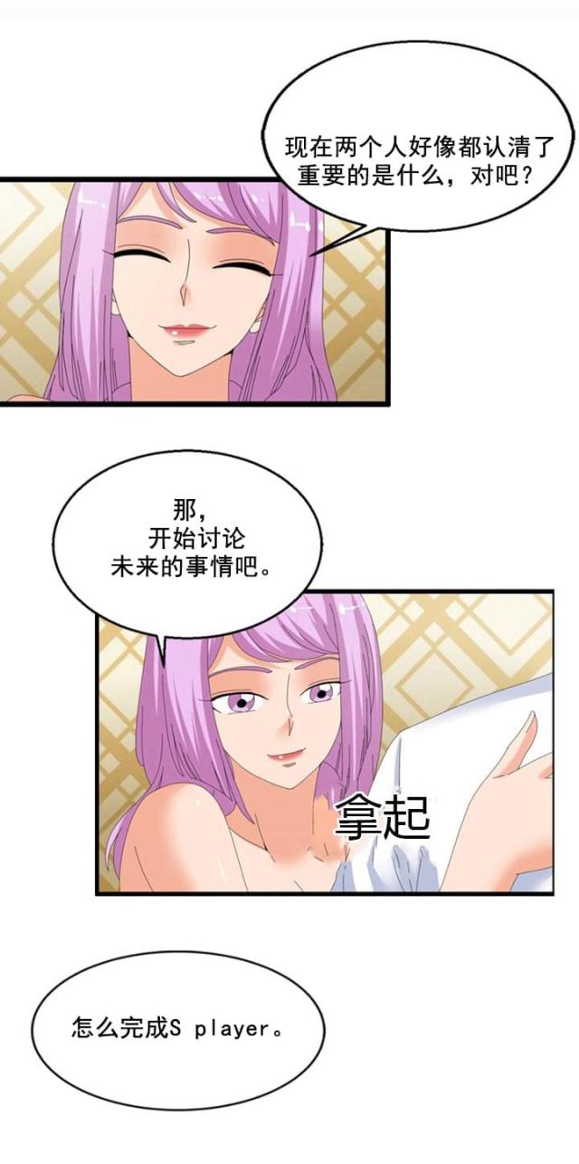 神奇装置漫画免费阅读漫画,第59话1图