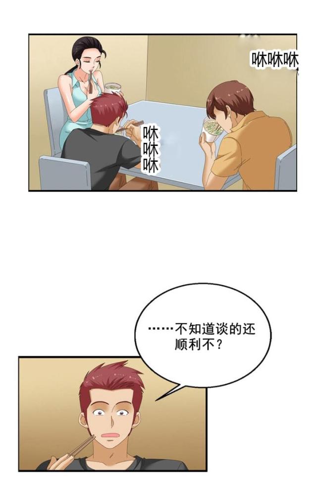 神奇装备怎么获取漫画,第66话1图