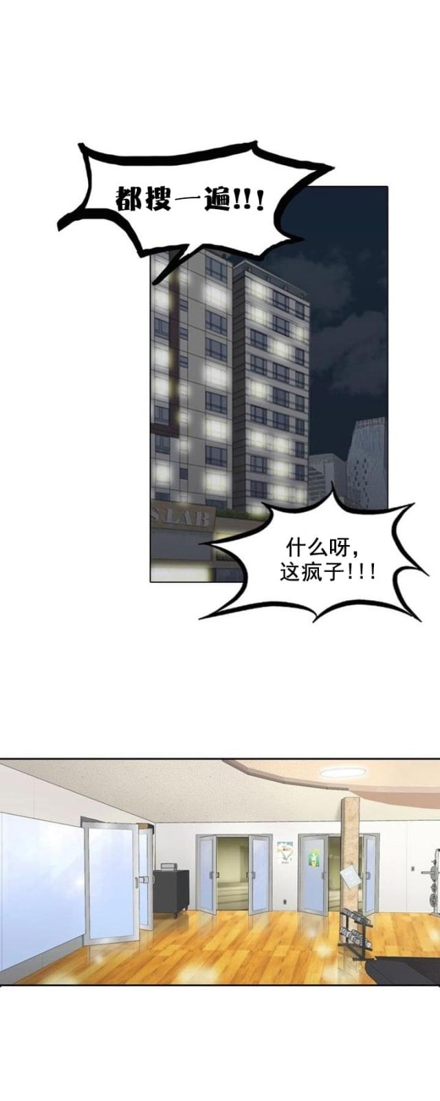 神奇装置互动漫画,第13话4图