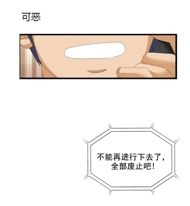 一张图看懂神奇装置漫画,第49话3图