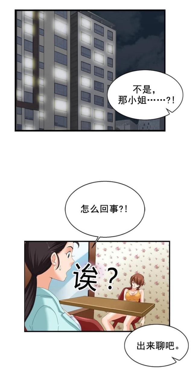 神奇装置一本通启蒙篇选择结构漫画,第26话1图