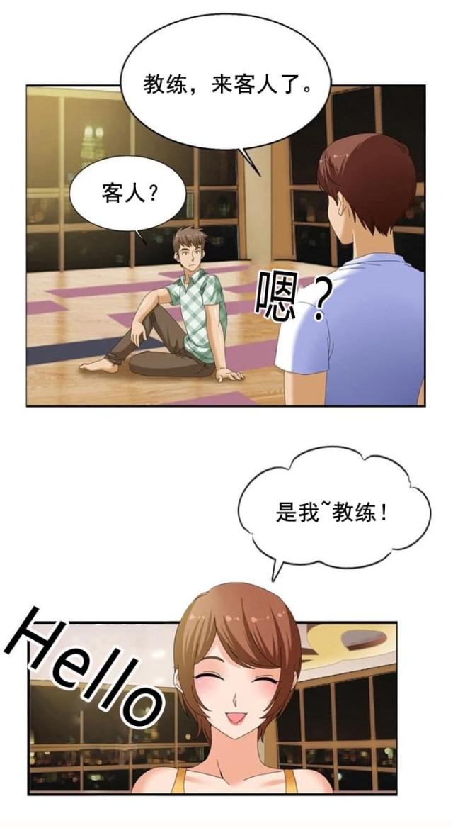 神奇装置套装属性漫画,第22话1图