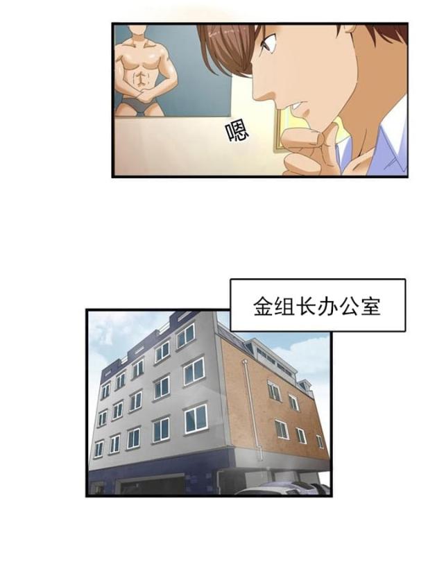 神奇装袋工具介绍漫画,第28话3图