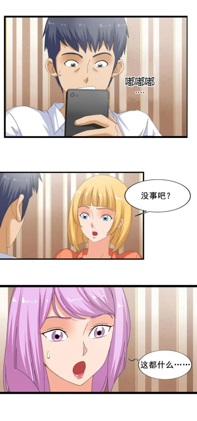 一张图看懂神奇装置漫画,第49话4图