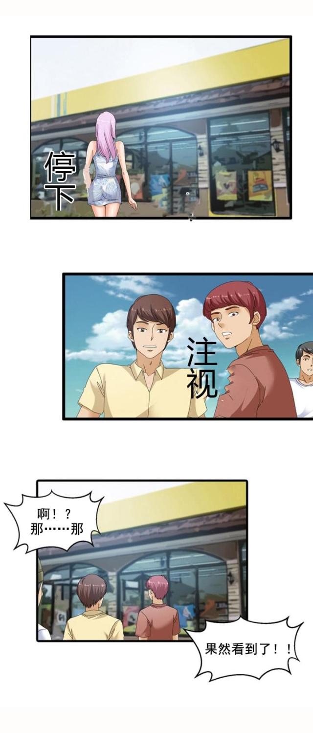 神奇管子哥漫画,第56话5图