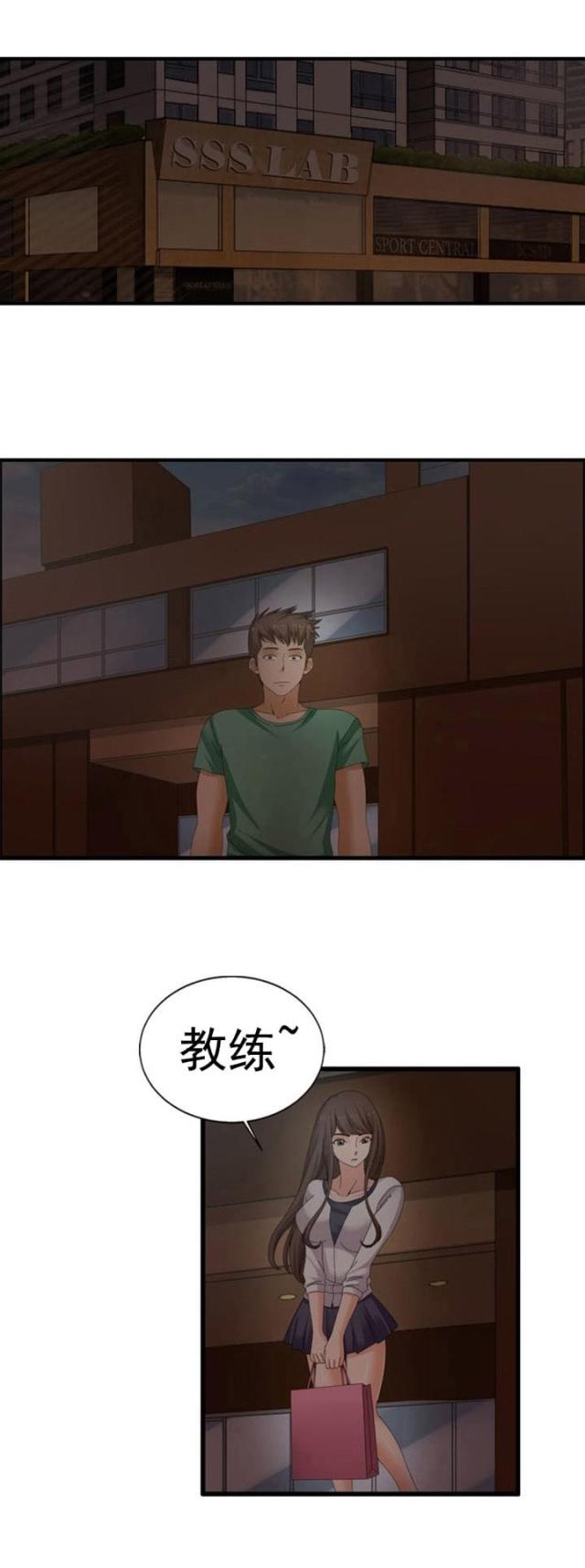 神奇装备店绘本完整版漫画,第39话3图