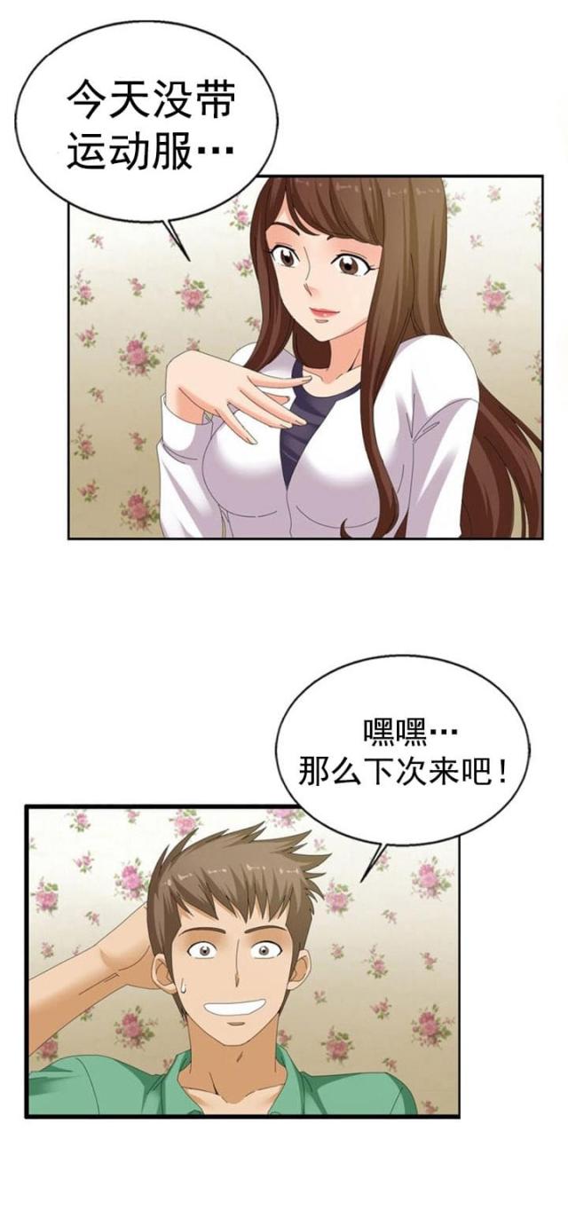 我的世界神奇装置漫画,第36话2图