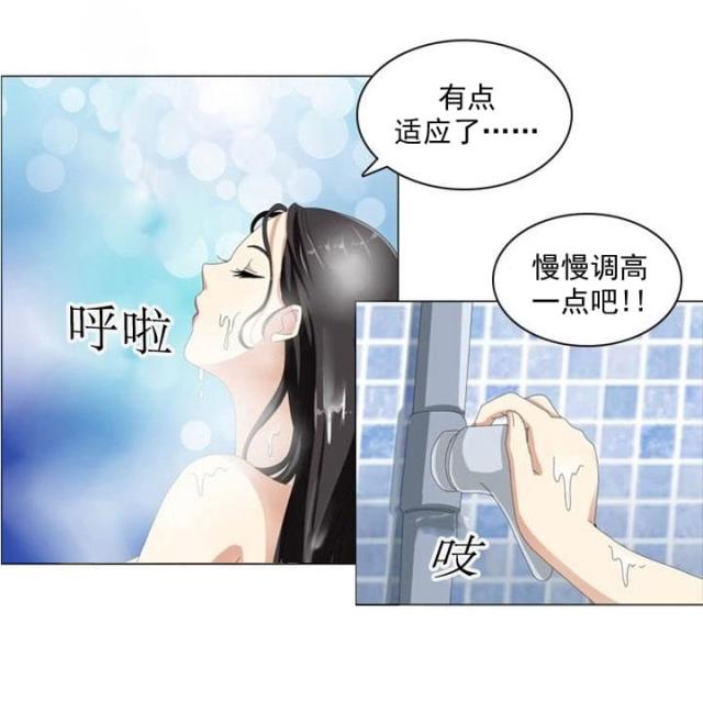 神奇装置大集合漫画,第6话3图