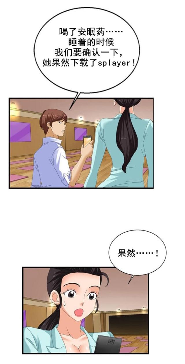 神奇装置一本通启蒙篇选择结构漫画,第26话2图