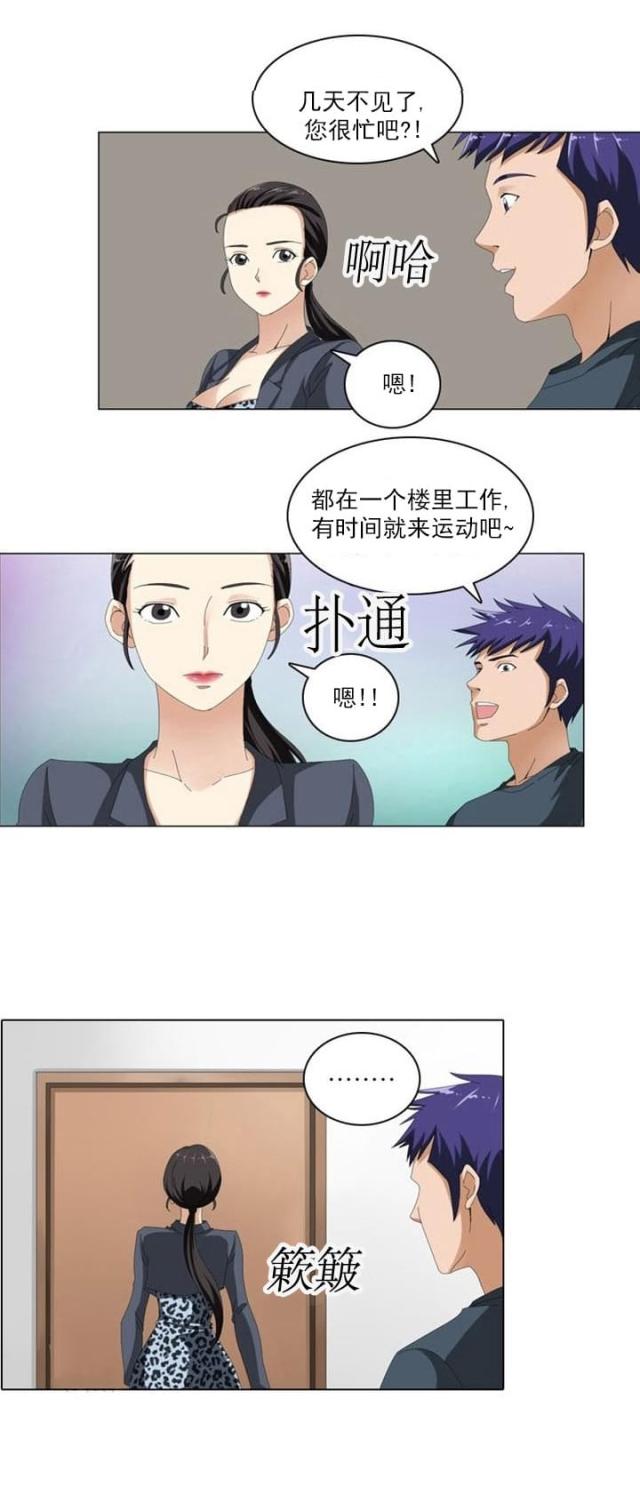 神奇装置大集合漫画,第5话4图