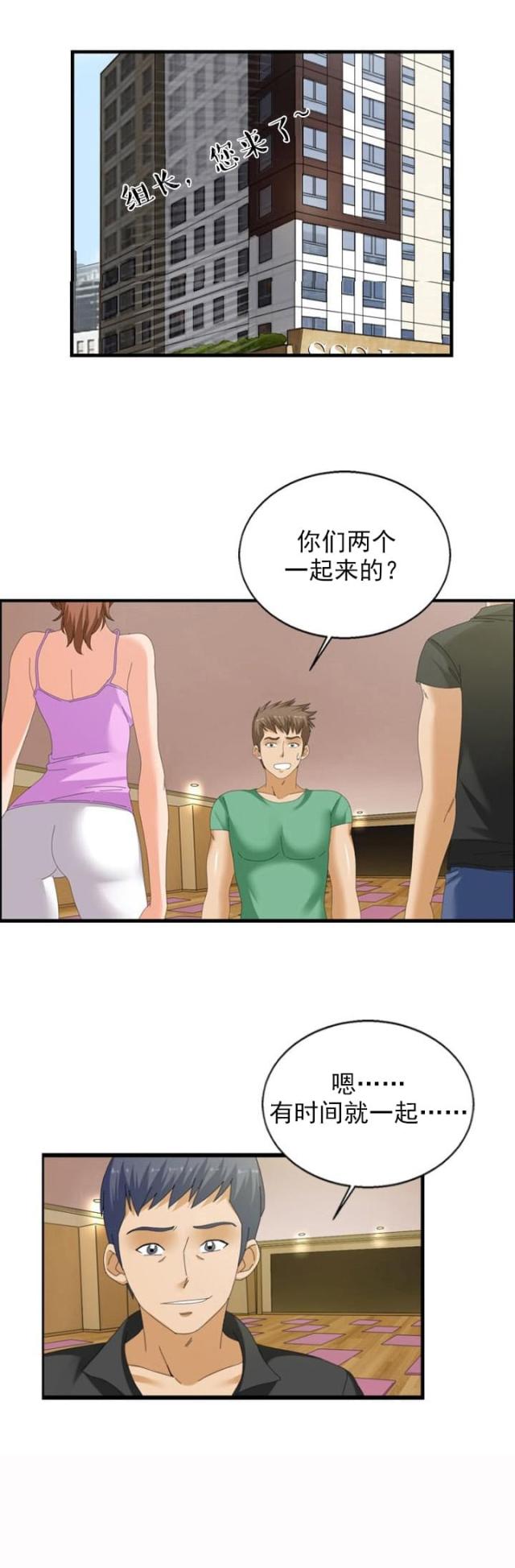 神奇四侠漫画,第29话4图