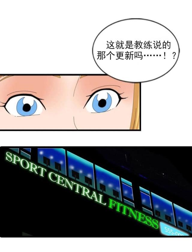 神奇装置满级版漫画,第48话3图
