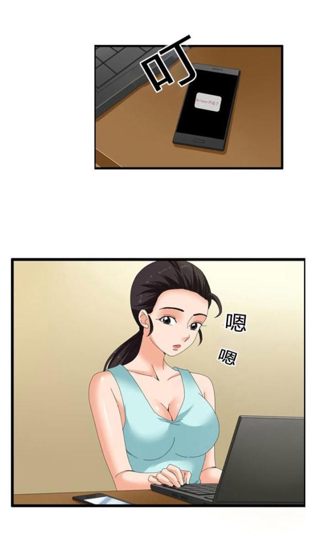 神奇装备店绘本故事漫画,第32话3图