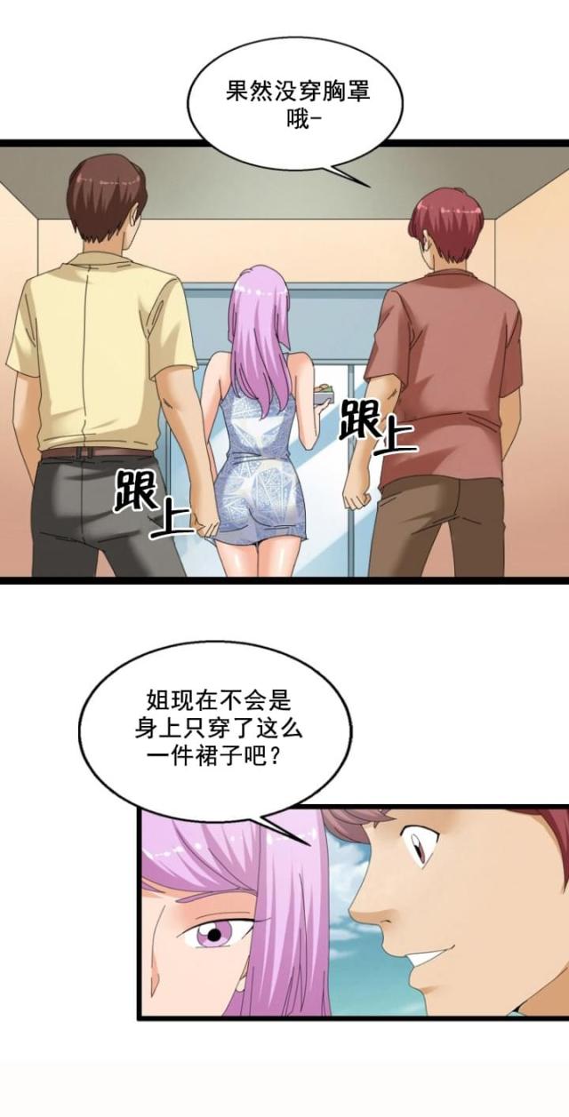 神奇装置模型画图漫画,第57话2图