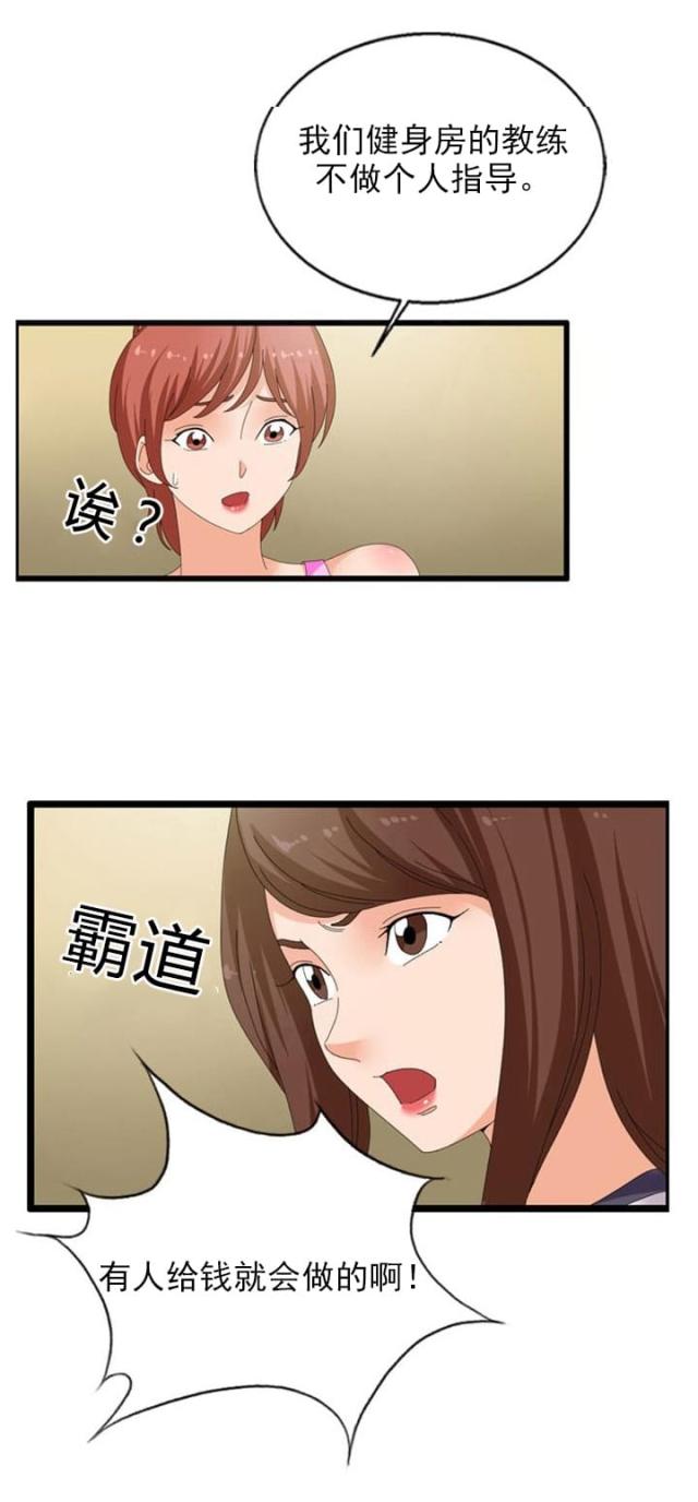 神奇装置满级版漫画,第35话5图