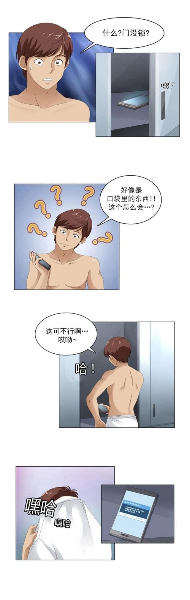 世界上最神奇的装置漫画,第2话1图