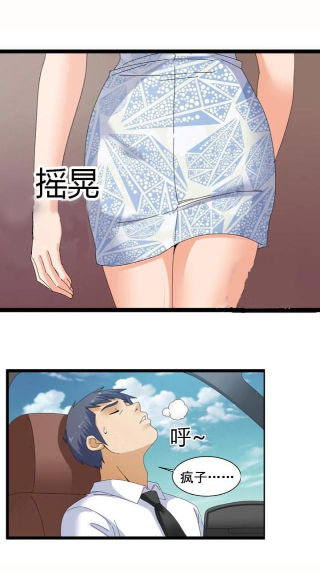神奇管子哥漫画,第56话4图