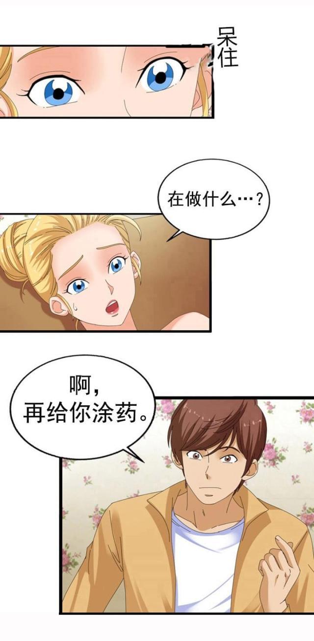 神奇装置漫画免费阅读漫画,第45话4图