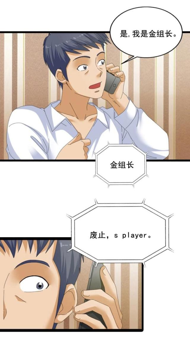 一张图看懂神奇装置漫画,第49话1图