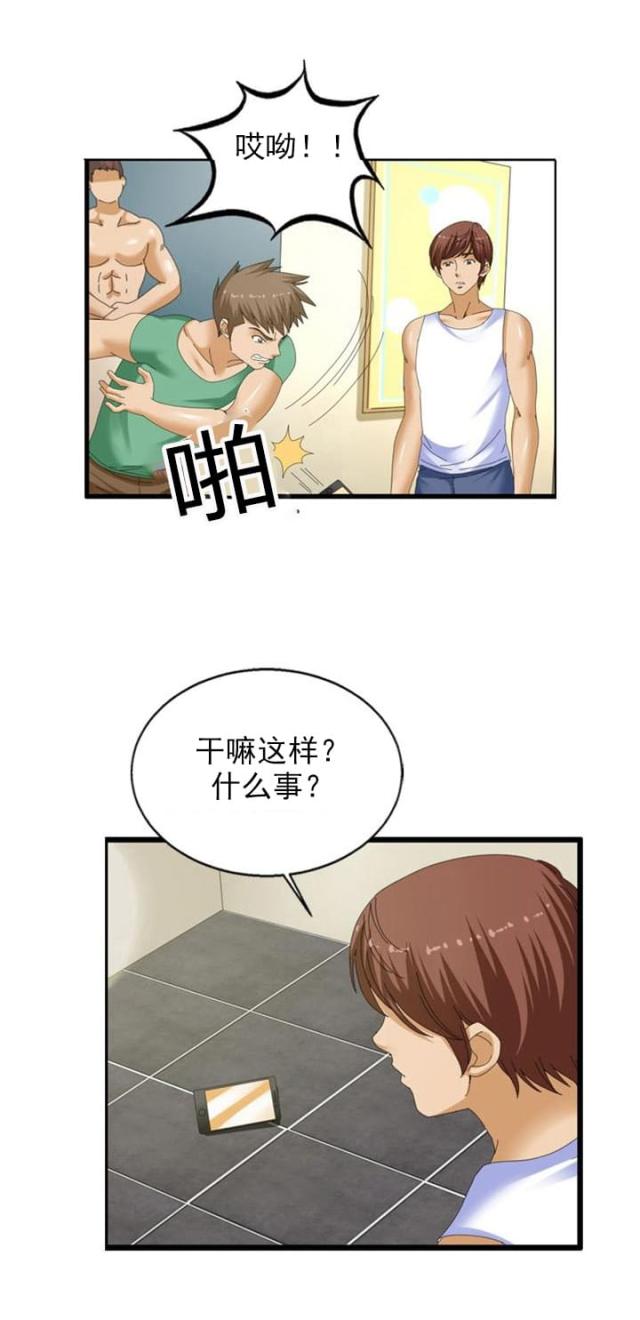 神奇四侠漫画,第29话2图