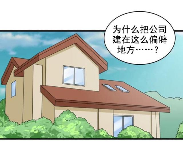 神奇的维c漫画,第50话3图