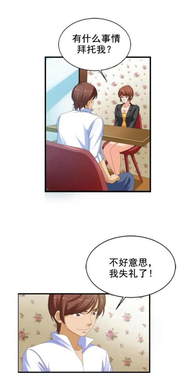 神奇装置套装属性漫画,第25话2图