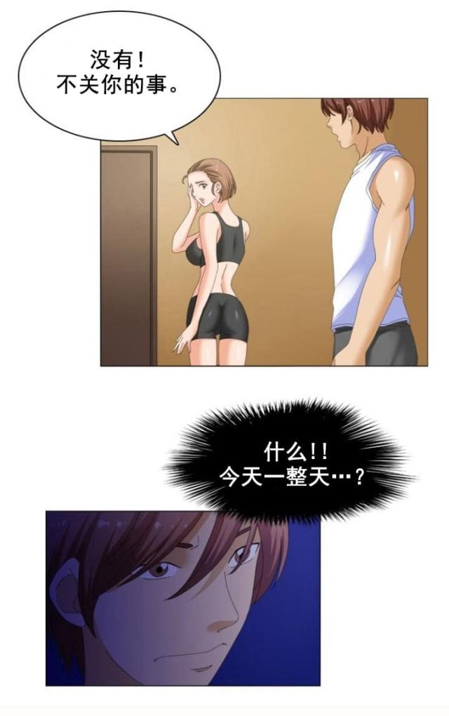 神奇装置演示漫画,第15话1图