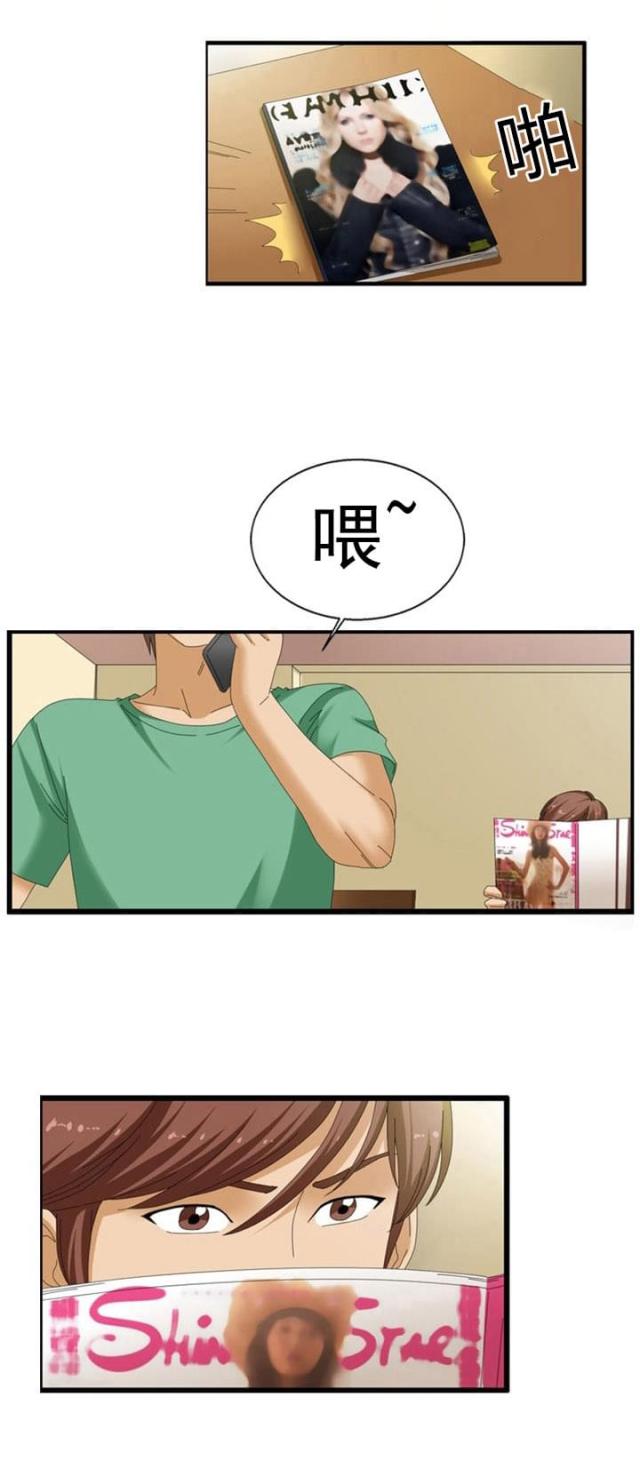 神奇装备店绘本完整版漫画,第39话1图