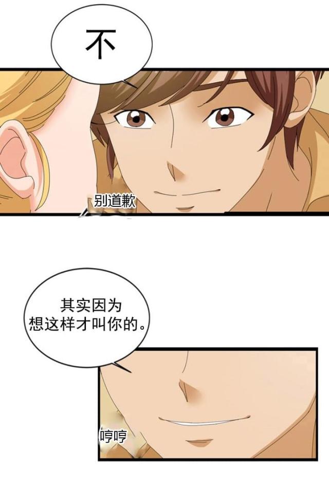 神奇装置漫画免费阅读漫画,第45话2图