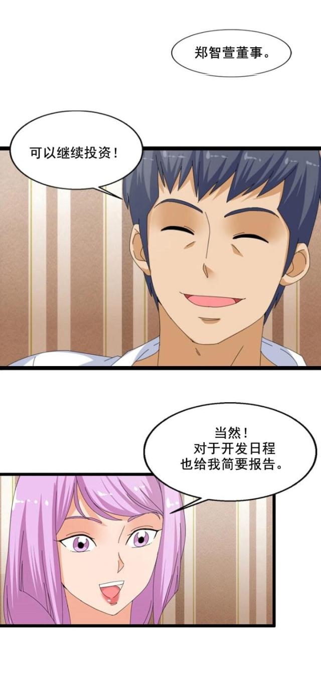 一张图看懂神奇装置漫画,第49话5图
