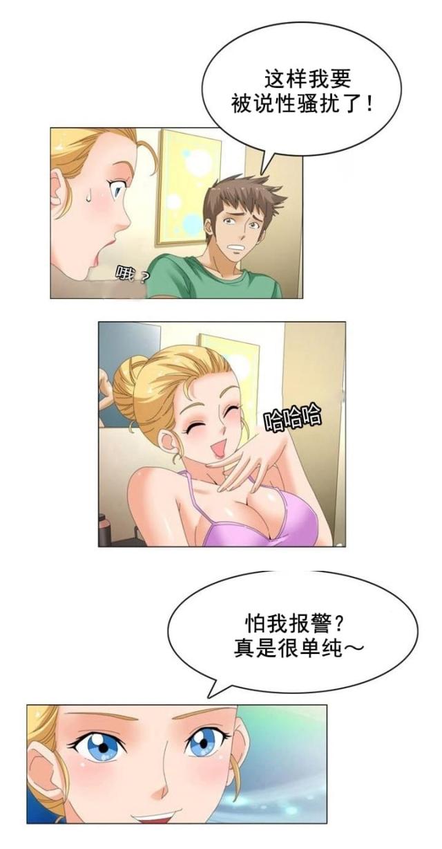 神奇的布鲁最新股市点评漫画,第18话1图