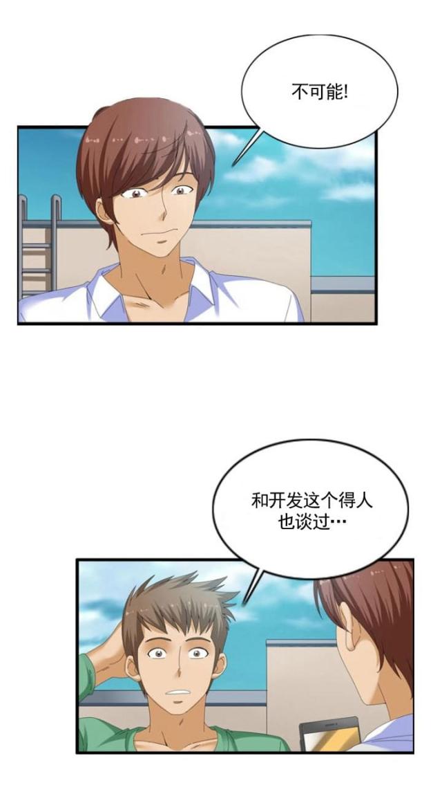 神奇装置模型画图漫画,第43话1图