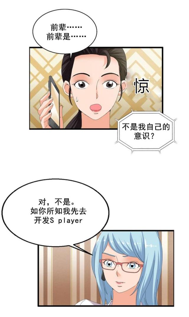 神奇装置带我回到过去作文漫画,第62话2图
