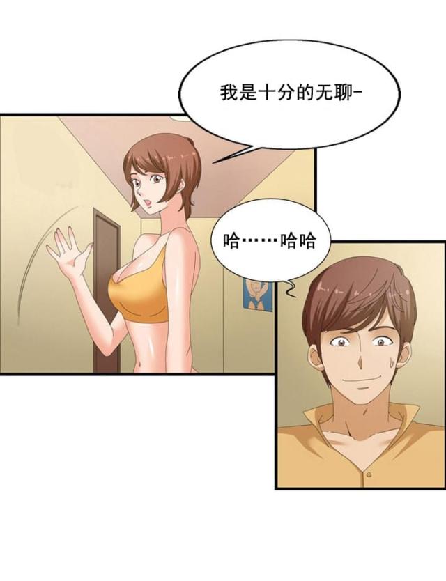 神奇的维c漫画,第60话5图