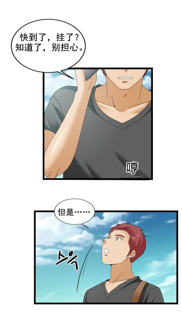 神奇的维c漫画,第50话2图