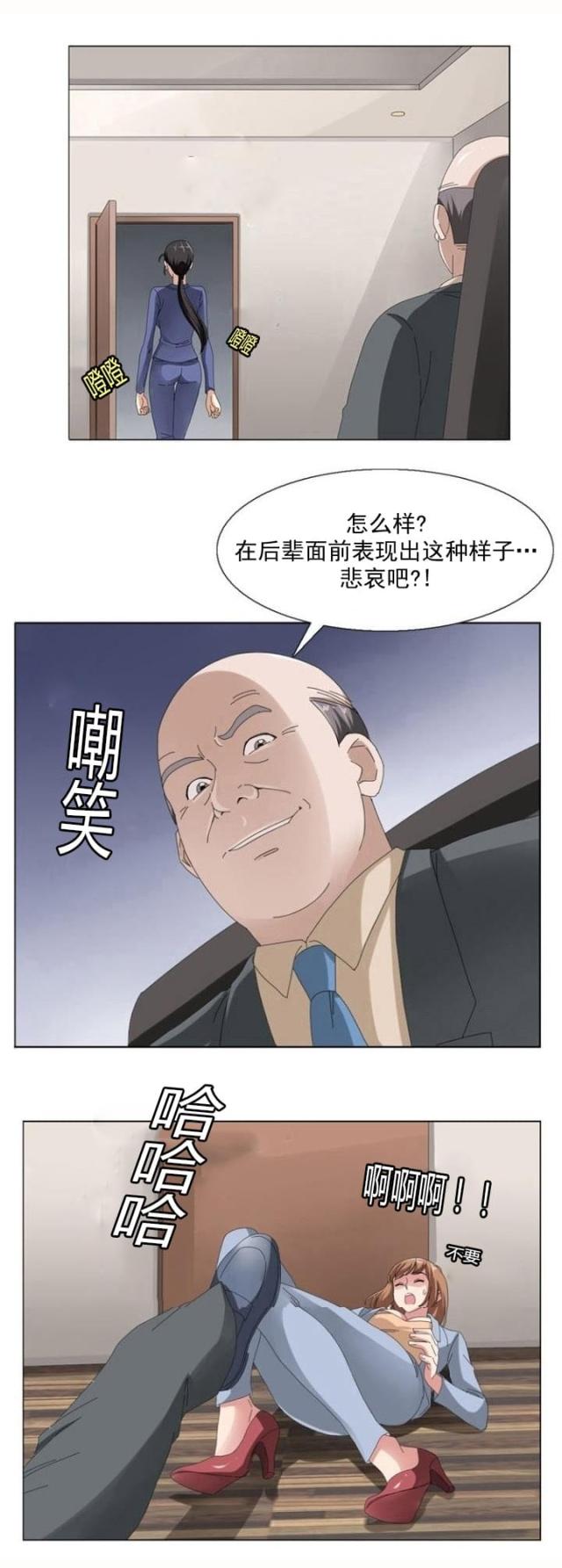 神奇动物3邓布利多之谜漫画,第9话3图